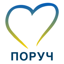 ПОРУЧ